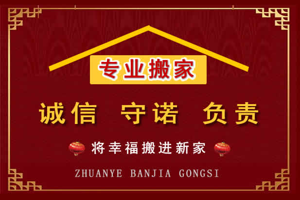 九江搬家电话
