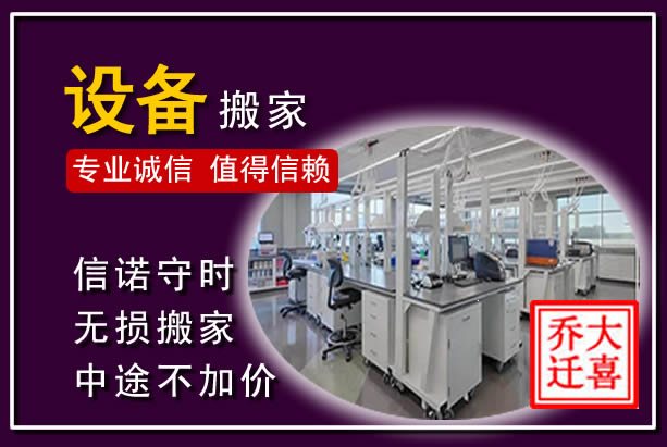 九江仪器设备搬运