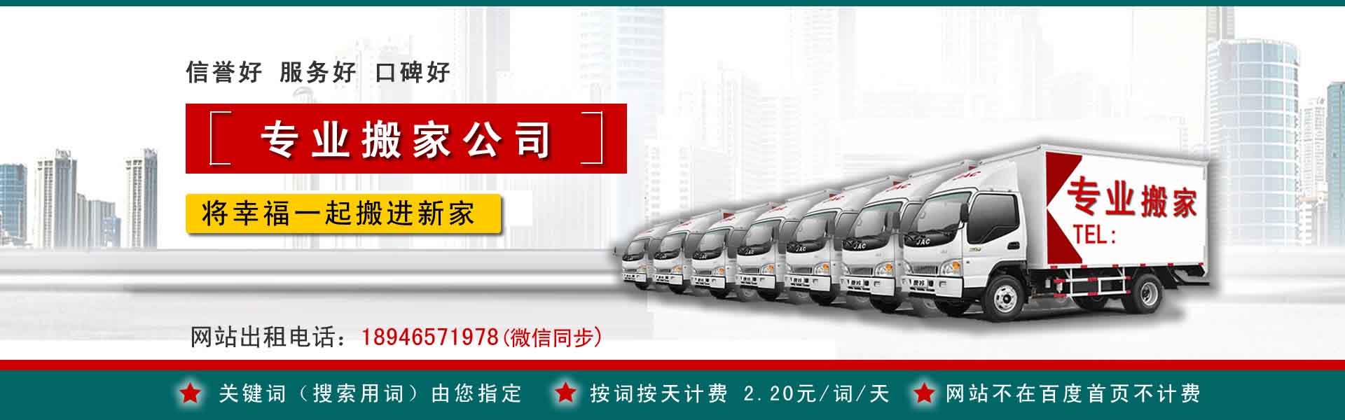 九江小型搬家